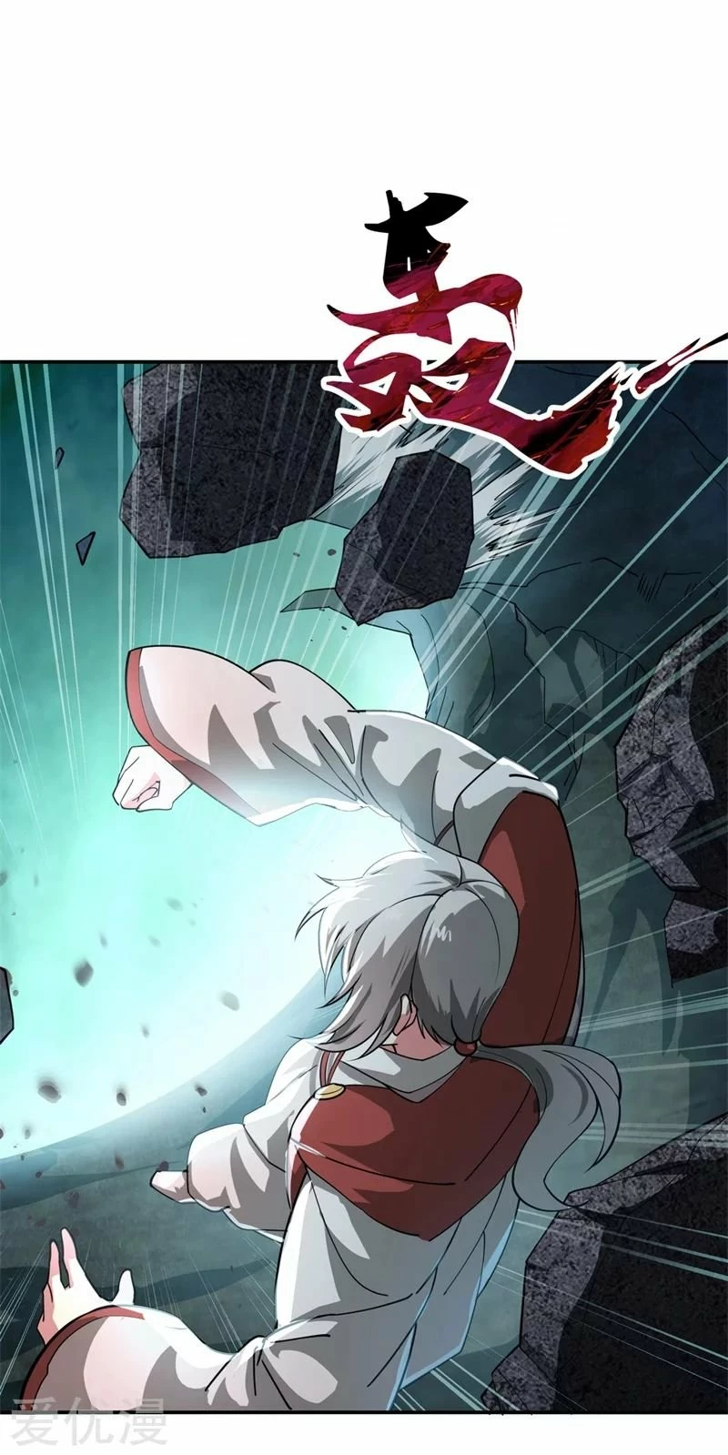 Peerless Battle Spirit  > Capitulo 87 > Page 11